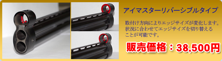 販売価格38,500円。リバーシブルタイプ。